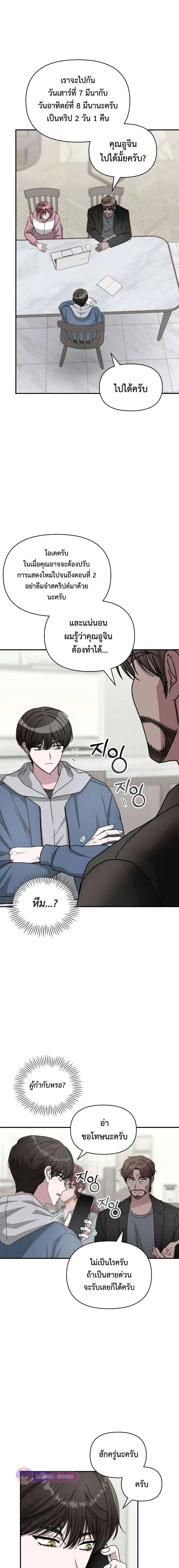 I Was Immediately Mistaken for a Monster Genius Actor ฉันถูกเข้าใจผิดว่าเป็นนักแสดงอัจฉริยะที่เก่งกาจอย่างเหลือเชื่อ ตอนที่ 10 หน้า 7