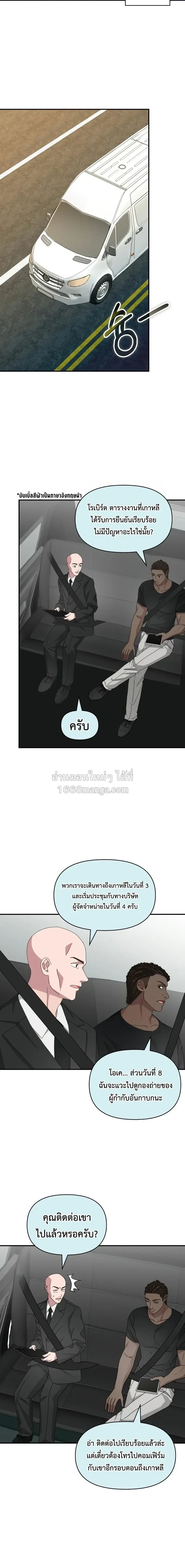 I Was Immediately Mistaken for a Monster Genius Actor ฉันถูกเข้าใจผิดว่าเป็นนักแสดงอัจฉริยะที่เก่งกาจอย่างเหลือเชื่อ ตอนที่ 100 หน้า 10