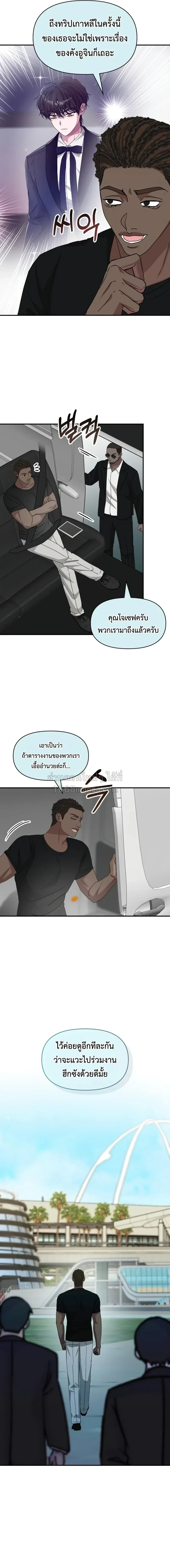 I Was Immediately Mistaken for a Monster Genius Actor ฉันถูกเข้าใจผิดว่าเป็นนักแสดงอัจฉริยะที่เก่งกาจอย่างเหลือเชื่อ ตอนที่ 100 หน้า 12
