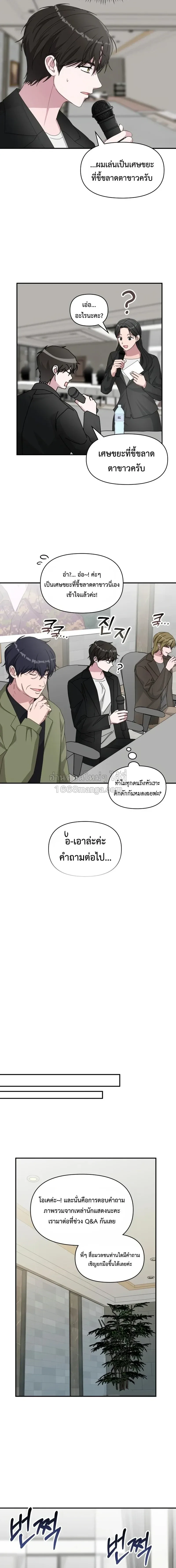 I Was Immediately Mistaken for a Monster Genius Actor ฉันถูกเข้าใจผิดว่าเป็นนักแสดงอัจฉริยะที่เก่งกาจอย่างเหลือเชื่อ ตอนที่ 100 หน้า 5