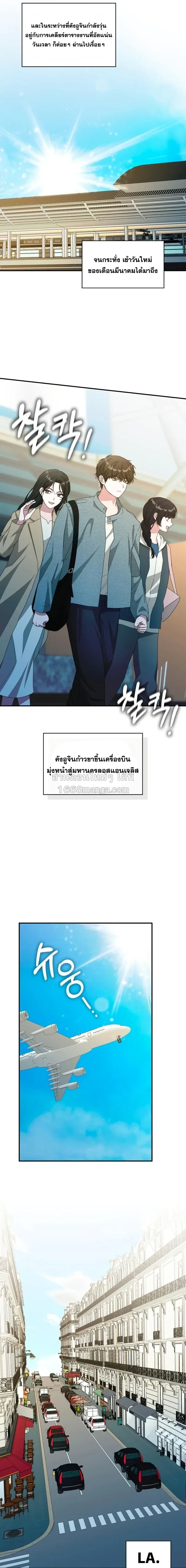 I Was Immediately Mistaken for a Monster Genius Actor ฉันถูกเข้าใจผิดว่าเป็นนักแสดงอัจฉริยะที่เก่งกาจอย่างเหลือเชื่อ ตอนที่ 100 หน้า 9
