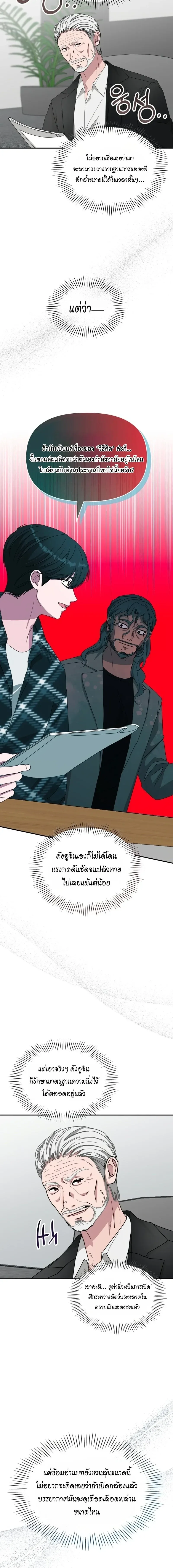 I Was Immediately Mistaken for a Monster Genius Actor ฉันถูกเข้าใจผิดว่าเป็นนักแสดงอัจฉริยะที่เก่งกาจอย่างเหลือเชื่อ ตอนที่ 101 หน้า 12