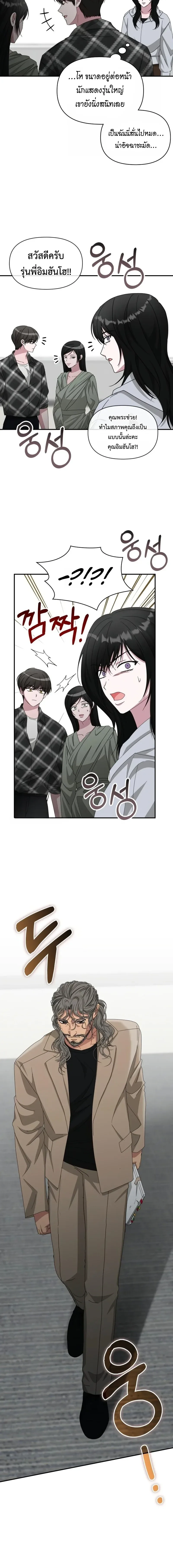 I Was Immediately Mistaken for a Monster Genius Actor ฉันถูกเข้าใจผิดว่าเป็นนักแสดงอัจฉริยะที่เก่งกาจอย่างเหลือเชื่อ ตอนที่ 101 หน้า 5