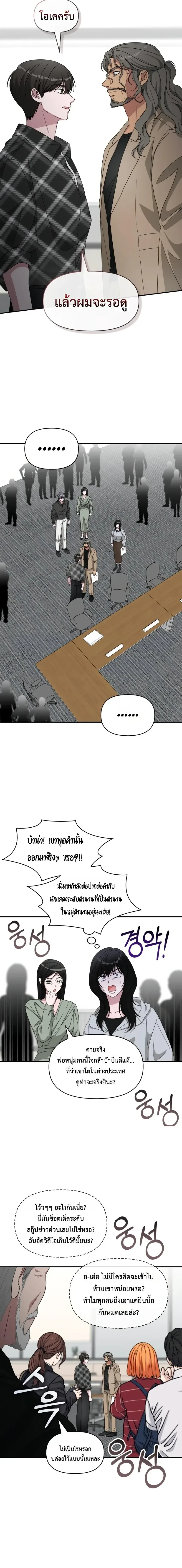 I Was Immediately Mistaken for a Monster Genius Actor ฉันถูกเข้าใจผิดว่าเป็นนักแสดงอัจฉริยะที่เก่งกาจอย่างเหลือเชื่อ ตอนที่ 101 หน้า 7