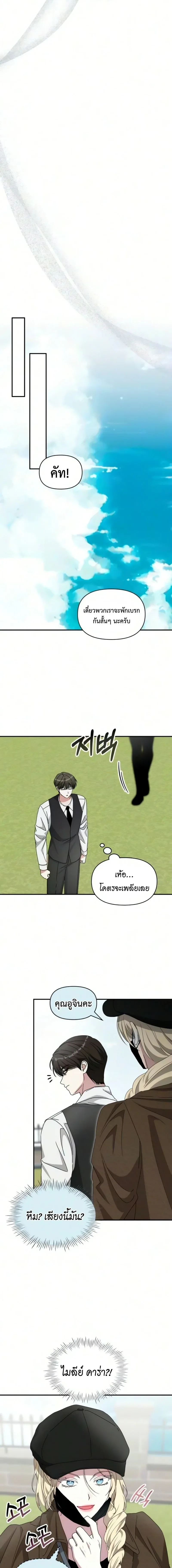 I Was Immediately Mistaken for a Monster Genius Actor ฉันถูกเข้าใจผิดว่าเป็นนักแสดงอัจฉริยะที่เก่งกาจอย่างเหลือเชื่อ ตอนที่ 102 หน้า 12