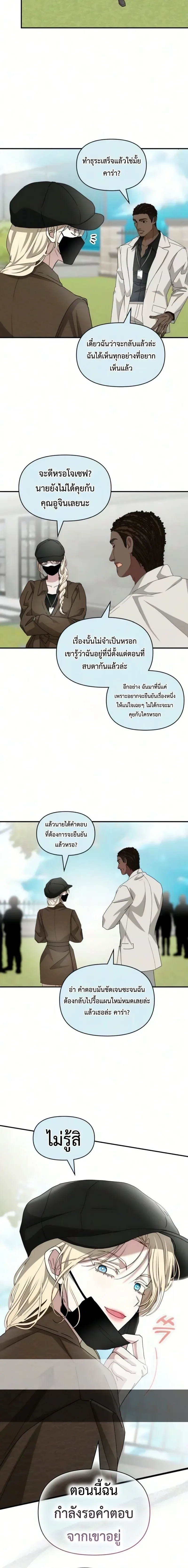 I Was Immediately Mistaken for a Monster Genius Actor ฉันถูกเข้าใจผิดว่าเป็นนักแสดงอัจฉริยะที่เก่งกาจอย่างเหลือเชื่อ ตอนที่ 102 หน้า 15