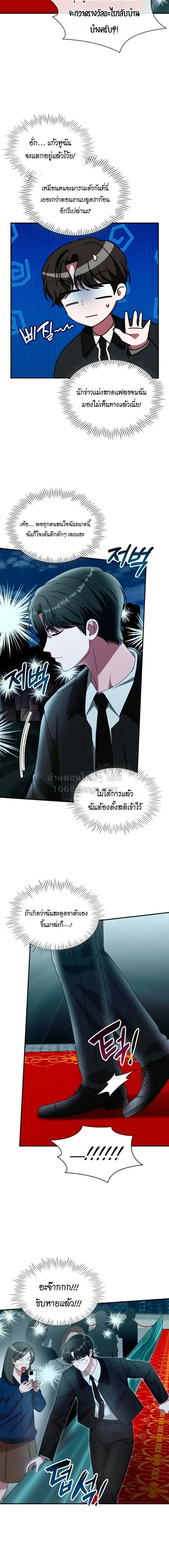 I Was Immediately Mistaken for a Monster Genius Actor ฉันถูกเข้าใจผิดว่าเป็นนักแสดงอัจฉริยะที่เก่งกาจอย่างเหลือเชื่อ ตอนที่ 103 หน้า 4