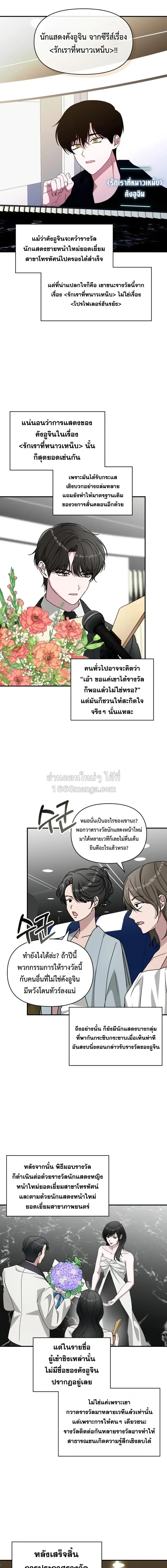I Was Immediately Mistaken for a Monster Genius Actor ฉันถูกเข้าใจผิดว่าเป็นนักแสดงอัจฉริยะที่เก่งกาจอย่างเหลือเชื่อ ตอนที่ 103 หน้า 9