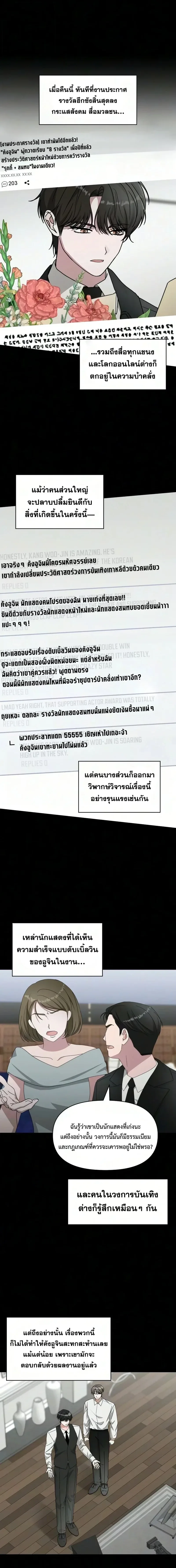 I Was Immediately Mistaken for a Monster Genius Actor ฉันถูกเข้าใจผิดว่าเป็นนักแสดงอัจฉริยะที่เก่งกาจอย่างเหลือเชื่อ ตอนที่ 104 หน้า 1