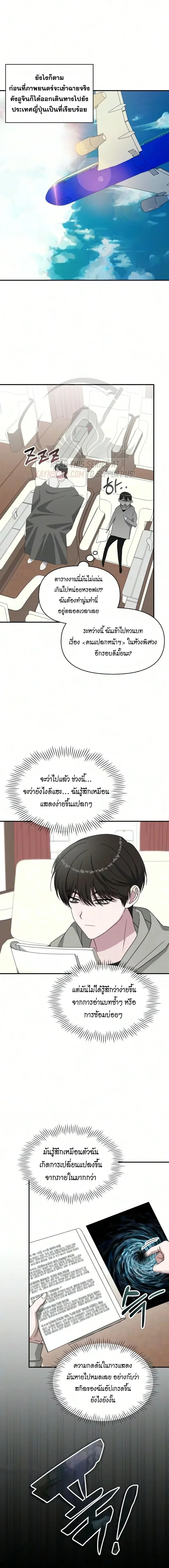 I Was Immediately Mistaken for a Monster Genius Actor ฉันถูกเข้าใจผิดว่าเป็นนักแสดงอัจฉริยะที่เก่งกาจอย่างเหลือเชื่อ ตอนที่ 104 หน้า 10
