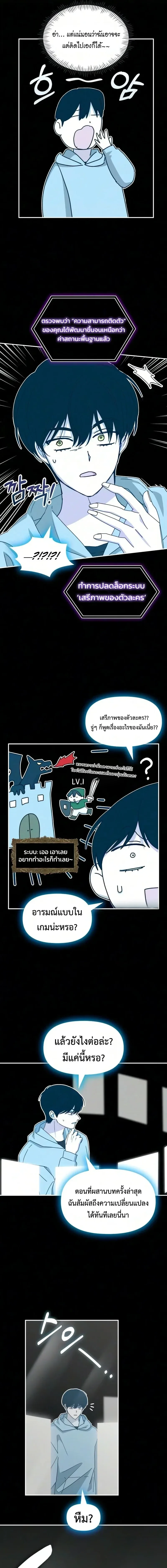 I Was Immediately Mistaken for a Monster Genius Actor ฉันถูกเข้าใจผิดว่าเป็นนักแสดงอัจฉริยะที่เก่งกาจอย่างเหลือเชื่อ ตอนที่ 104 หน้า 11