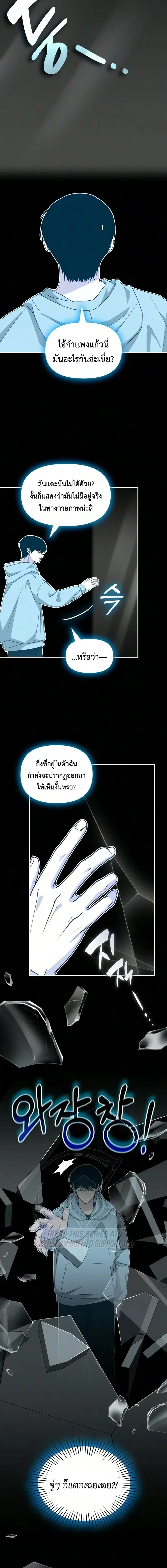 I Was Immediately Mistaken for a Monster Genius Actor ฉันถูกเข้าใจผิดว่าเป็นนักแสดงอัจฉริยะที่เก่งกาจอย่างเหลือเชื่อ ตอนที่ 104 หน้า 12