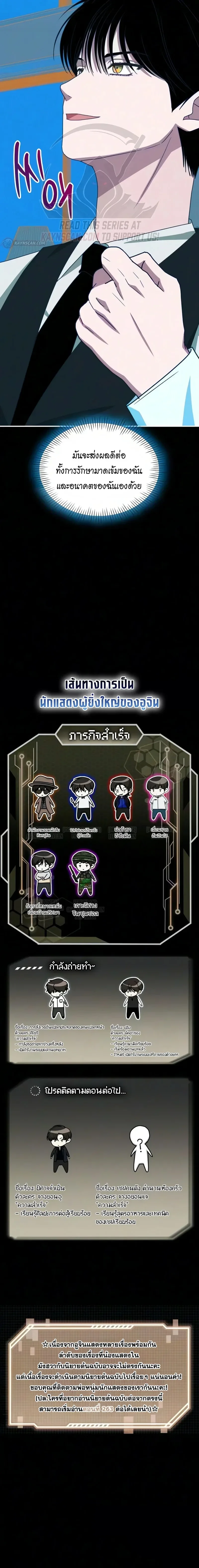 I Was Immediately Mistaken for a Monster Genius Actor ฉันถูกเข้าใจผิดว่าเป็นนักแสดงอัจฉริยะที่เก่งกาจอย่างเหลือเชื่อ ตอนที่ 104 หน้า 17