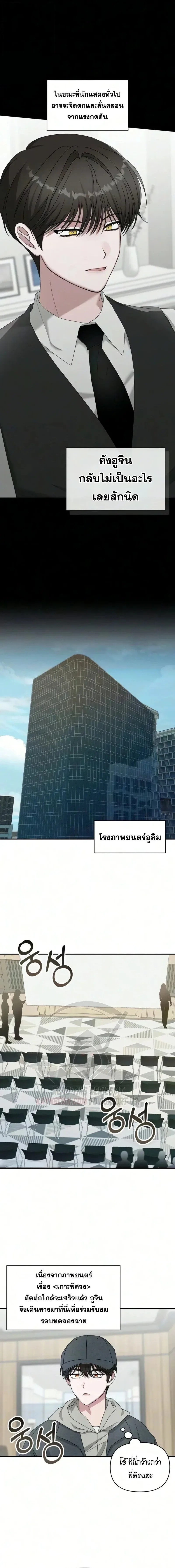 I Was Immediately Mistaken for a Monster Genius Actor ฉันถูกเข้าใจผิดว่าเป็นนักแสดงอัจฉริยะที่เก่งกาจอย่างเหลือเชื่อ ตอนที่ 104 หน้า 2