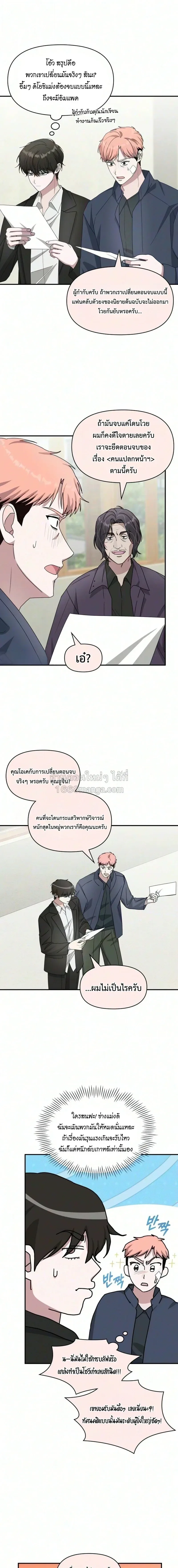 I Was Immediately Mistaken for a Monster Genius Actor ฉันถูกเข้าใจผิดว่าเป็นนักแสดงอัจฉริยะที่เก่งกาจอย่างเหลือเชื่อ ตอนที่ 105 หน้า 14