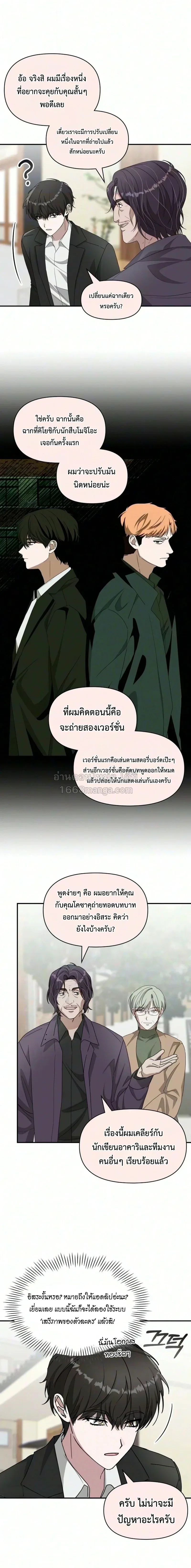 I Was Immediately Mistaken for a Monster Genius Actor ฉันถูกเข้าใจผิดว่าเป็นนักแสดงอัจฉริยะที่เก่งกาจอย่างเหลือเชื่อ ตอนที่ 105 หน้า 4