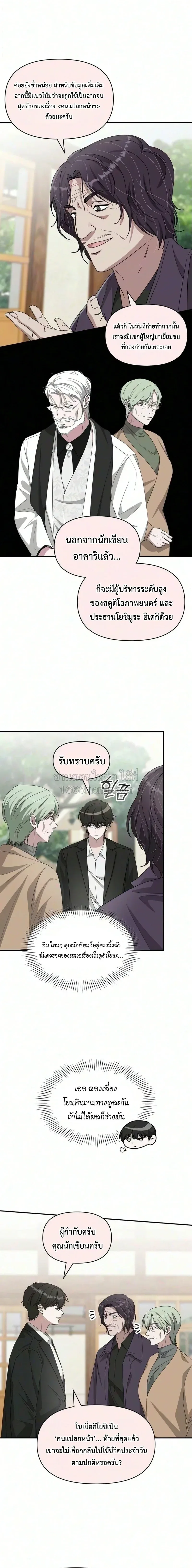I Was Immediately Mistaken for a Monster Genius Actor ฉันถูกเข้าใจผิดว่าเป็นนักแสดงอัจฉริยะที่เก่งกาจอย่างเหลือเชื่อ ตอนที่ 105 หน้า 5
