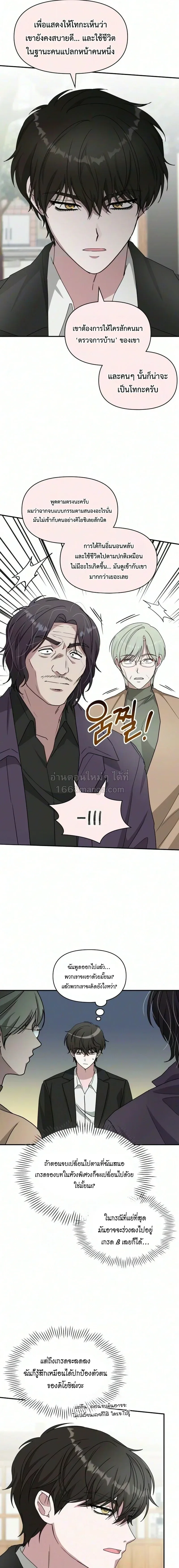 I Was Immediately Mistaken for a Monster Genius Actor ฉันถูกเข้าใจผิดว่าเป็นนักแสดงอัจฉริยะที่เก่งกาจอย่างเหลือเชื่อ ตอนที่ 105 หน้า 6