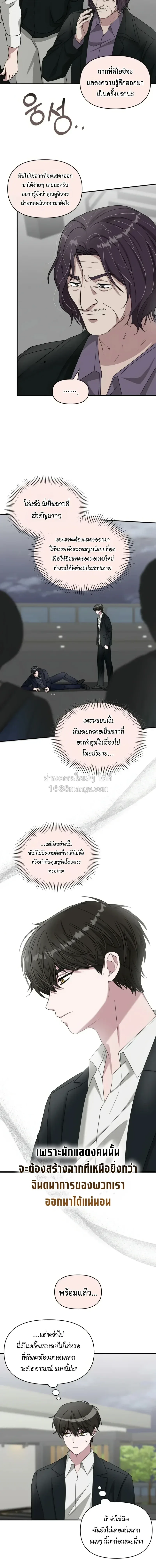 I Was Immediately Mistaken for a Monster Genius Actor ฉันถูกเข้าใจผิดว่าเป็นนักแสดงอัจฉริยะที่เก่งกาจอย่างเหลือเชื่อ ตอนที่ 106 หน้า 3
