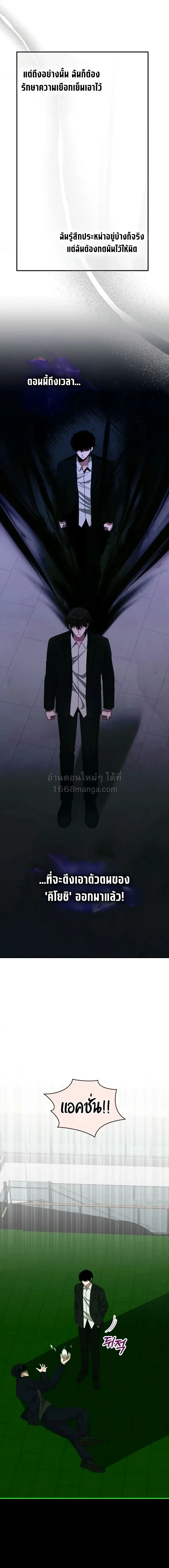 I Was Immediately Mistaken for a Monster Genius Actor ฉันถูกเข้าใจผิดว่าเป็นนักแสดงอัจฉริยะที่เก่งกาจอย่างเหลือเชื่อ ตอนที่ 106 หน้า 4