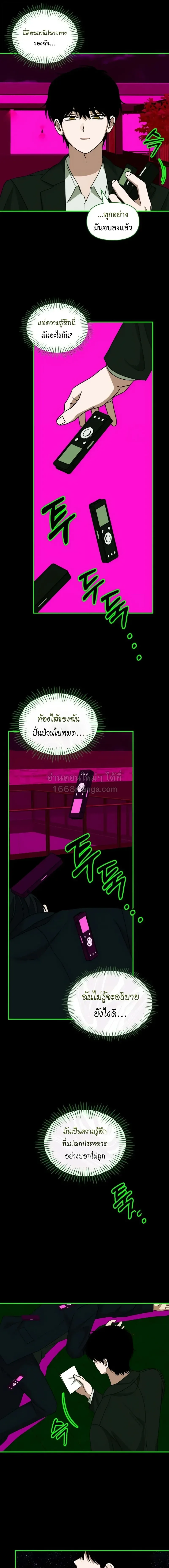 I Was Immediately Mistaken for a Monster Genius Actor ฉันถูกเข้าใจผิดว่าเป็นนักแสดงอัจฉริยะที่เก่งกาจอย่างเหลือเชื่อ ตอนที่ 106 หน้า 5