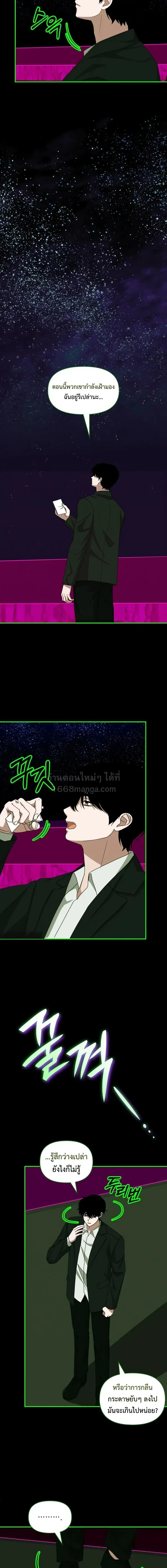 I Was Immediately Mistaken for a Monster Genius Actor ฉันถูกเข้าใจผิดว่าเป็นนักแสดงอัจฉริยะที่เก่งกาจอย่างเหลือเชื่อ ตอนที่ 106 หน้า 6