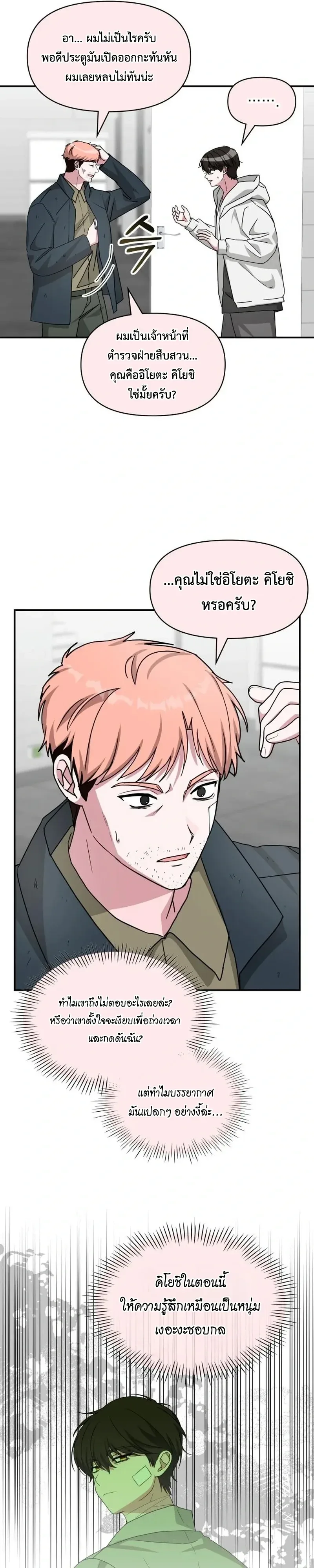 I Was Immediately Mistaken for a Monster Genius Actor ฉันถูกเข้าใจผิดว่าเป็นนักแสดงอัจฉริยะที่เก่งกาจอย่างเหลือเชื่อ ตอนที่ 107 หน้า 10