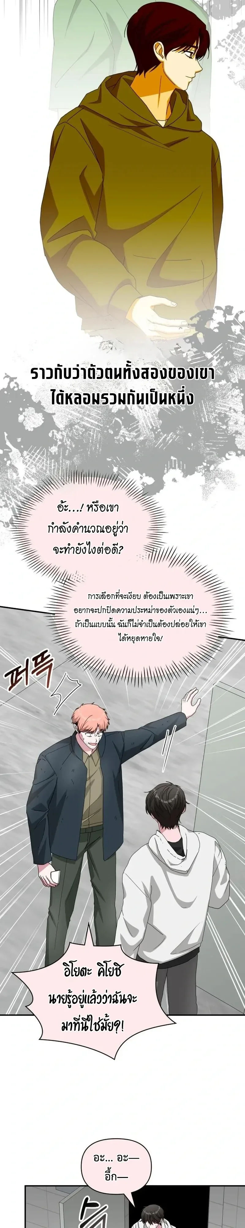 I Was Immediately Mistaken for a Monster Genius Actor ฉันถูกเข้าใจผิดว่าเป็นนักแสดงอัจฉริยะที่เก่งกาจอย่างเหลือเชื่อ ตอนที่ 107 หน้า 11