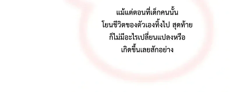 I Was Immediately Mistaken for a Monster Genius Actor ฉันถูกเข้าใจผิดว่าเป็นนักแสดงอัจฉริยะที่เก่งกาจอย่างเหลือเชื่อ ตอนที่ 107 หน้า 14
