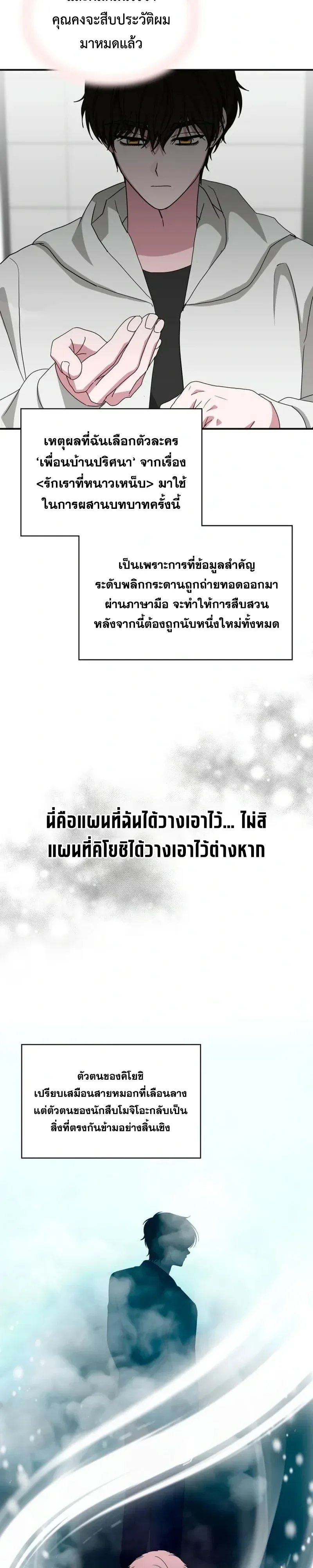 I Was Immediately Mistaken for a Monster Genius Actor ฉันถูกเข้าใจผิดว่าเป็นนักแสดงอัจฉริยะที่เก่งกาจอย่างเหลือเชื่อ ตอนที่ 107 หน้า 17
