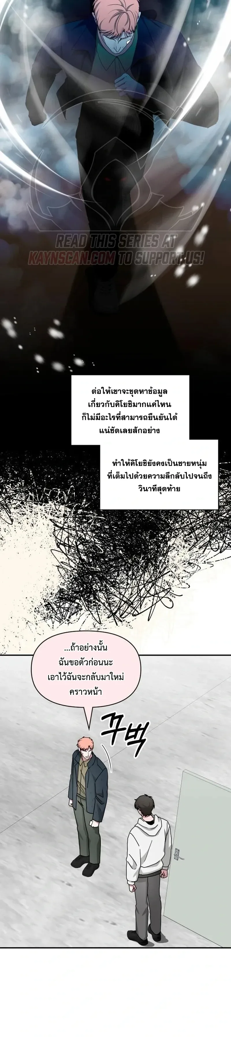 I Was Immediately Mistaken for a Monster Genius Actor ฉันถูกเข้าใจผิดว่าเป็นนักแสดงอัจฉริยะที่เก่งกาจอย่างเหลือเชื่อ ตอนที่ 107 หน้า 18