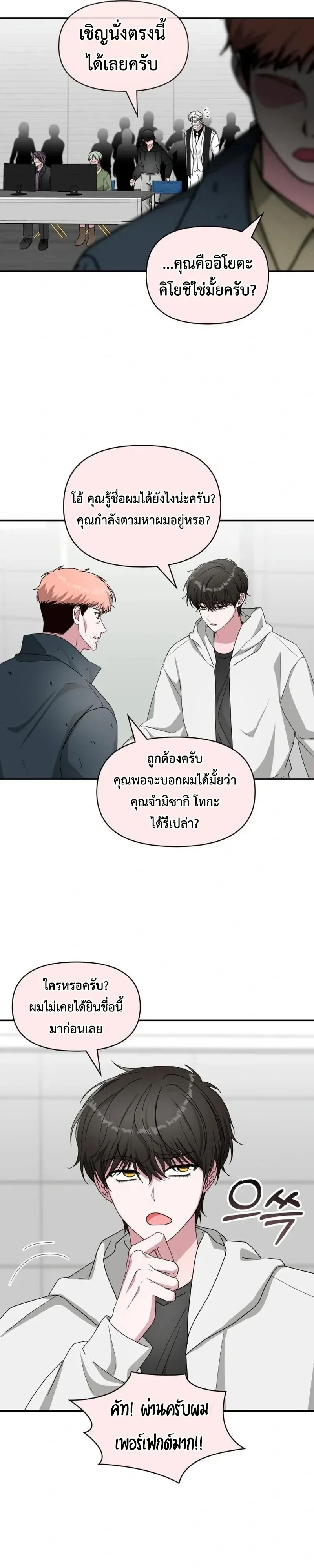 I Was Immediately Mistaken for a Monster Genius Actor ฉันถูกเข้าใจผิดว่าเป็นนักแสดงอัจฉริยะที่เก่งกาจอย่างเหลือเชื่อ ตอนที่ 107 หน้า 2