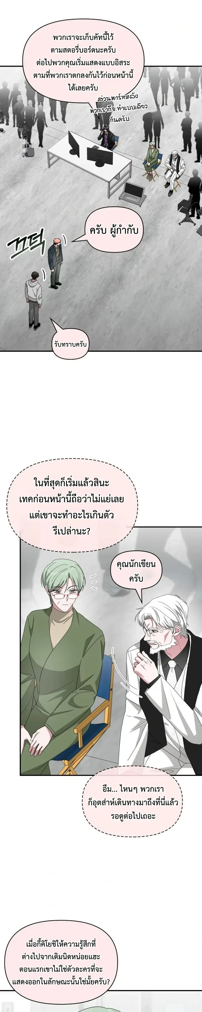 I Was Immediately Mistaken for a Monster Genius Actor ฉันถูกเข้าใจผิดว่าเป็นนักแสดงอัจฉริยะที่เก่งกาจอย่างเหลือเชื่อ ตอนที่ 107 หน้า 3
