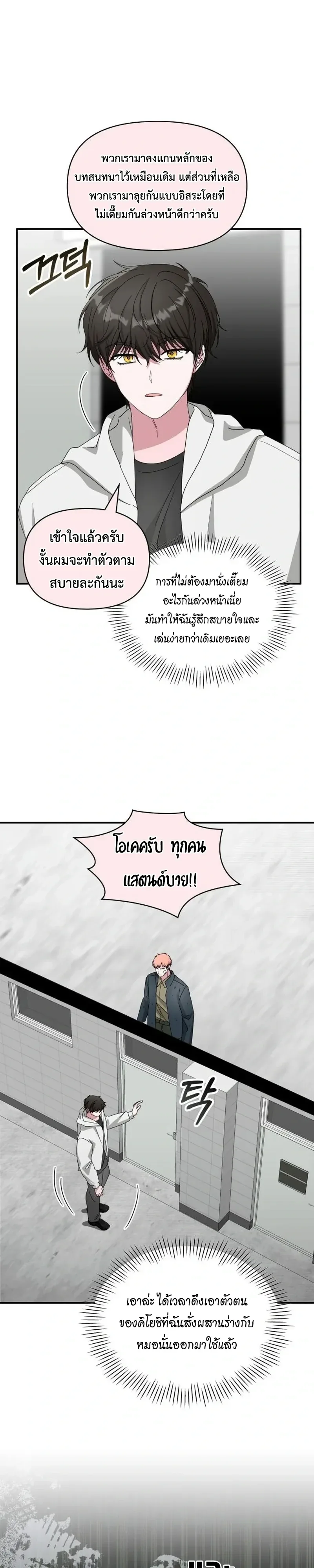 I Was Immediately Mistaken for a Monster Genius Actor ฉันถูกเข้าใจผิดว่าเป็นนักแสดงอัจฉริยะที่เก่งกาจอย่างเหลือเชื่อ ตอนที่ 107 หน้า 6