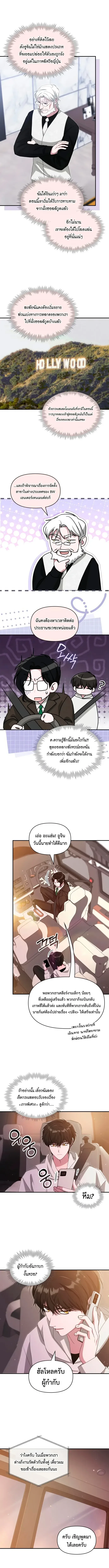 I Was Immediately Mistaken for a Monster Genius Actor ฉันถูกเข้าใจผิดว่าเป็นนักแสดงอัจฉริยะที่เก่งกาจอย่างเหลือเชื่อ ตอนที่ 108 หน้า 12
