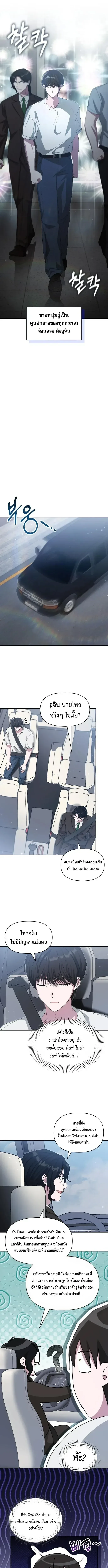 I Was Immediately Mistaken for a Monster Genius Actor ฉันถูกเข้าใจผิดว่าเป็นนักแสดงอัจฉริยะที่เก่งกาจอย่างเหลือเชื่อ ตอนที่ 109 หน้า 2