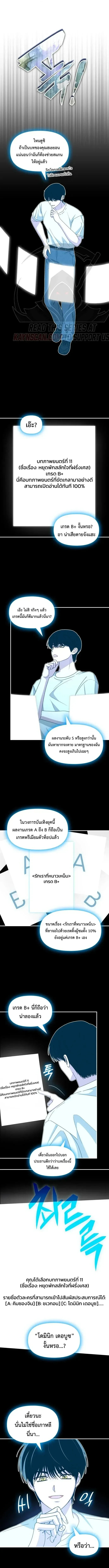 I Was Immediately Mistaken for a Monster Genius Actor ฉันถูกเข้าใจผิดว่าเป็นนักแสดงอัจฉริยะที่เก่งกาจอย่างเหลือเชื่อ ตอนที่ 109 หน้า 5