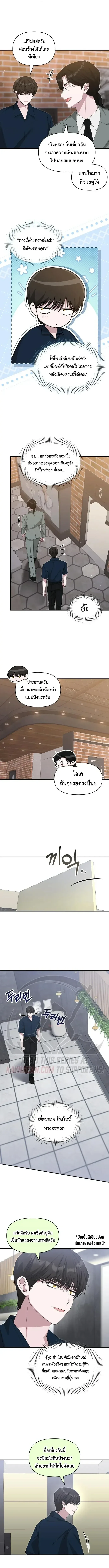 I Was Immediately Mistaken for a Monster Genius Actor ฉันถูกเข้าใจผิดว่าเป็นนักแสดงอัจฉริยะที่เก่งกาจอย่างเหลือเชื่อ ตอนที่ 109 หน้า 7