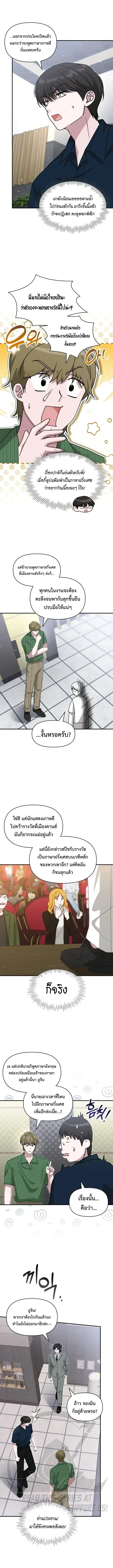 I Was Immediately Mistaken for a Monster Genius Actor ฉันถูกเข้าใจผิดว่าเป็นนักแสดงอัจฉริยะที่เก่งกาจอย่างเหลือเชื่อ ตอนที่ 109 หน้า 9