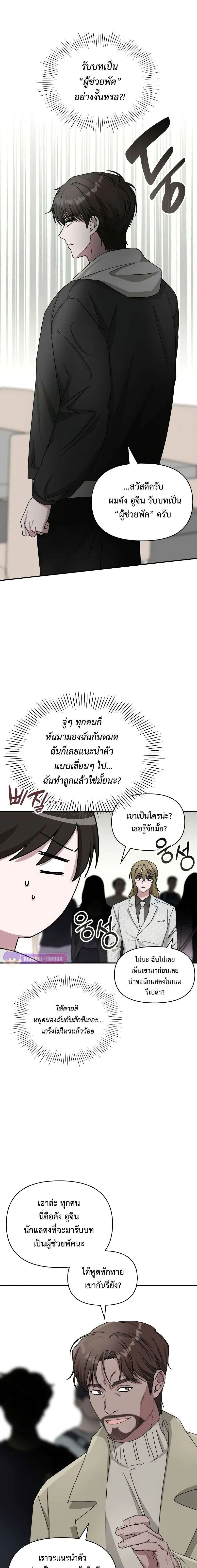 I Was Immediately Mistaken for a Monster Genius Actor ฉันถูกเข้าใจผิดว่าเป็นนักแสดงอัจฉริยะที่เก่งกาจอย่างเหลือเชื่อ ตอนที่ 11 หน้า 10