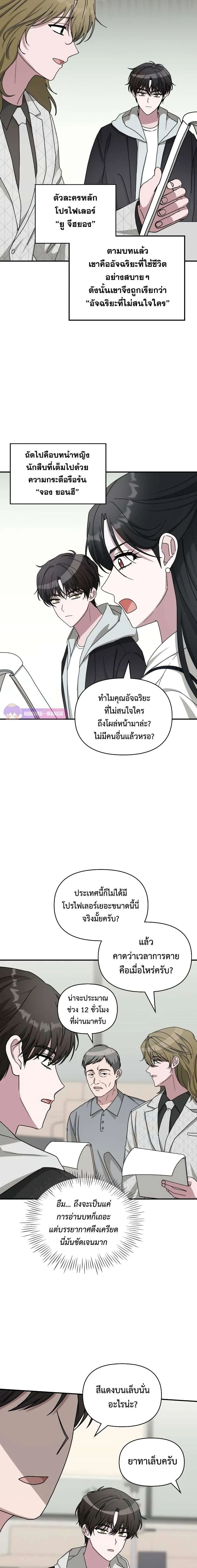 I Was Immediately Mistaken for a Monster Genius Actor ฉันถูกเข้าใจผิดว่าเป็นนักแสดงอัจฉริยะที่เก่งกาจอย่างเหลือเชื่อ ตอนที่ 11 หน้า 13