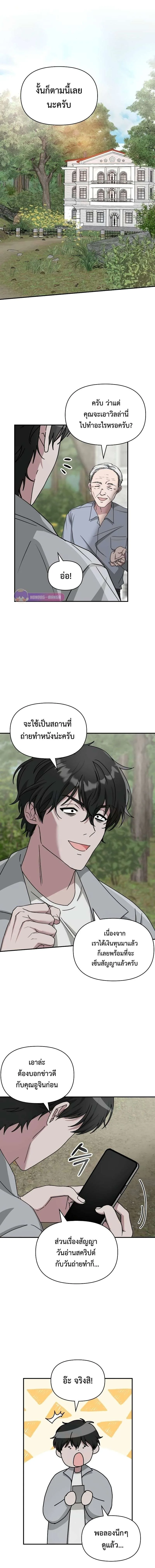 I Was Immediately Mistaken for a Monster Genius Actor ฉันถูกเข้าใจผิดว่าเป็นนักแสดงอัจฉริยะที่เก่งกาจอย่างเหลือเชื่อ ตอนที่ 11 หน้า 2