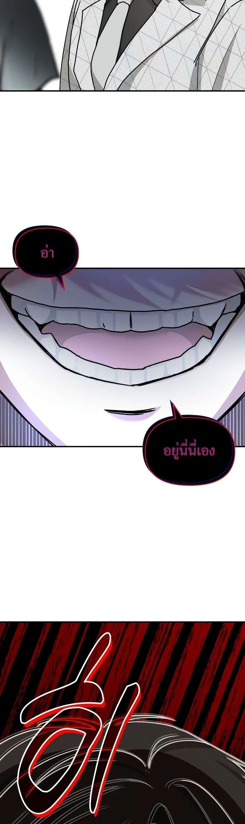 I Was Immediately Mistaken for a Monster Genius Actor ฉันถูกเข้าใจผิดว่าเป็นนักแสดงอัจฉริยะที่เก่งกาจอย่างเหลือเชื่อ ตอนที่ 11 หน้า 22