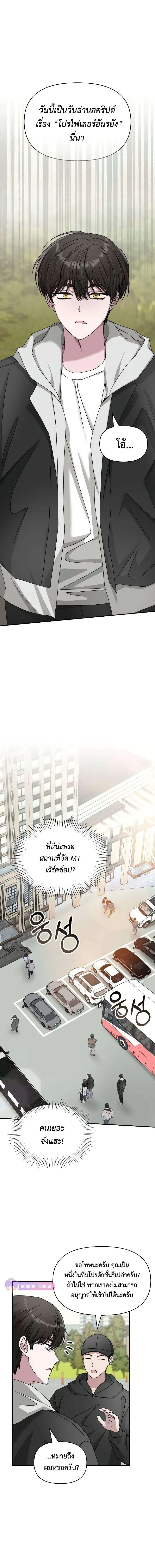 I Was Immediately Mistaken for a Monster Genius Actor ฉันถูกเข้าใจผิดว่าเป็นนักแสดงอัจฉริยะที่เก่งกาจอย่างเหลือเชื่อ ตอนที่ 11 หน้า 3