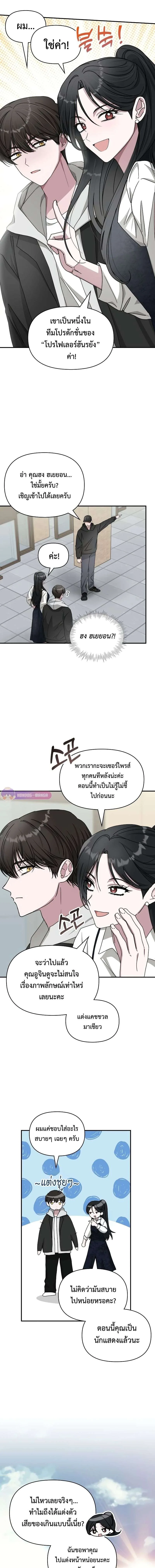 I Was Immediately Mistaken for a Monster Genius Actor ฉันถูกเข้าใจผิดว่าเป็นนักแสดงอัจฉริยะที่เก่งกาจอย่างเหลือเชื่อ ตอนที่ 11 หน้า 4