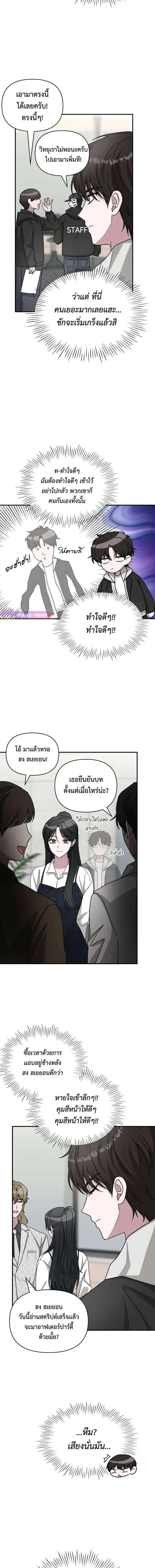 I Was Immediately Mistaken for a Monster Genius Actor ฉันถูกเข้าใจผิดว่าเป็นนักแสดงอัจฉริยะที่เก่งกาจอย่างเหลือเชื่อ ตอนที่ 11 หน้า 6