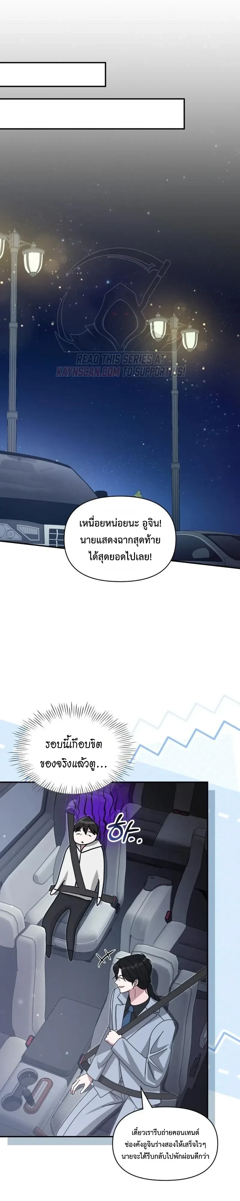 I Was Immediately Mistaken for a Monster Genius Actor ฉันถูกเข้าใจผิดว่าเป็นนักแสดงอัจฉริยะที่เก่งกาจอย่างเหลือเชื่อ ตอนที่ 110 หน้า 15