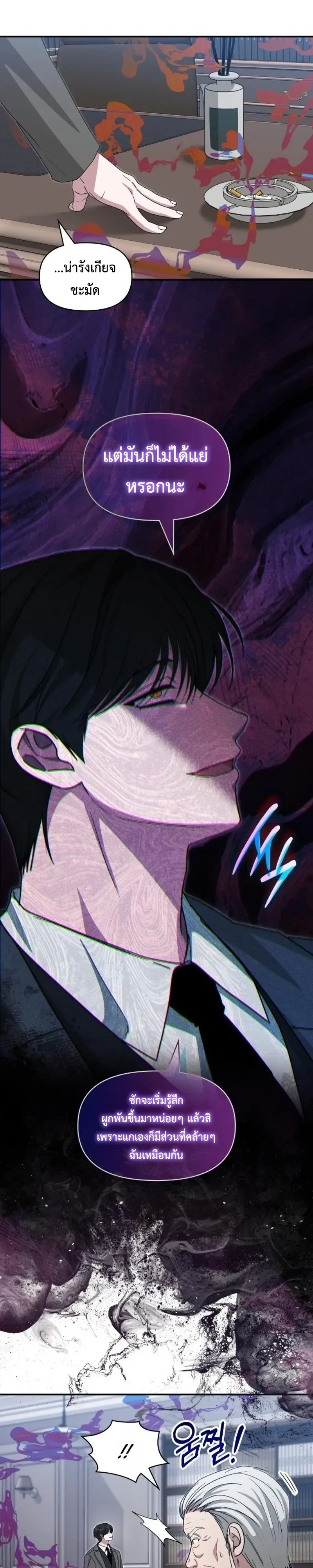 I Was Immediately Mistaken for a Monster Genius Actor ฉันถูกเข้าใจผิดว่าเป็นนักแสดงอัจฉริยะที่เก่งกาจอย่างเหลือเชื่อ ตอนที่ 110 หน้า 6