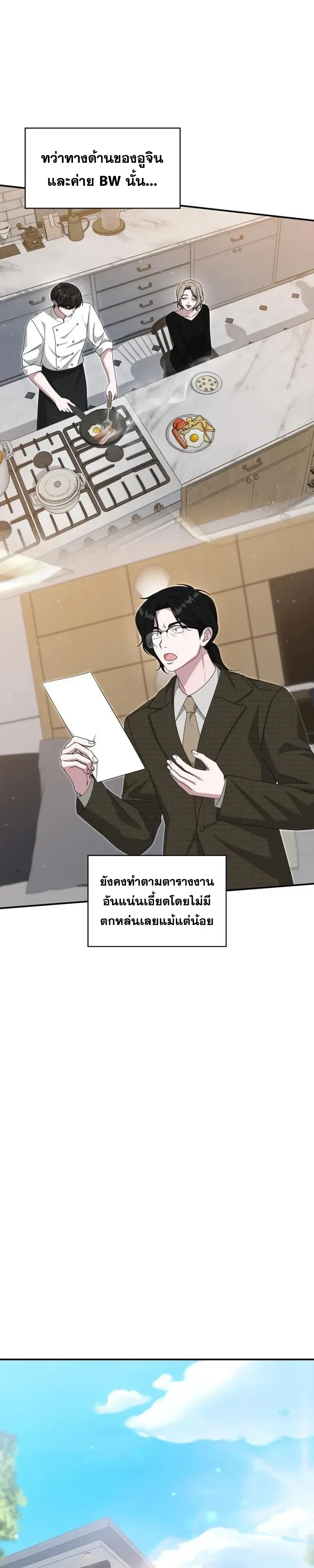 I Was Immediately Mistaken for a Monster Genius Actor ฉันถูกเข้าใจผิดว่าเป็นนักแสดงอัจฉริยะที่เก่งกาจอย่างเหลือเชื่อ ตอนที่ 111 หน้า 15