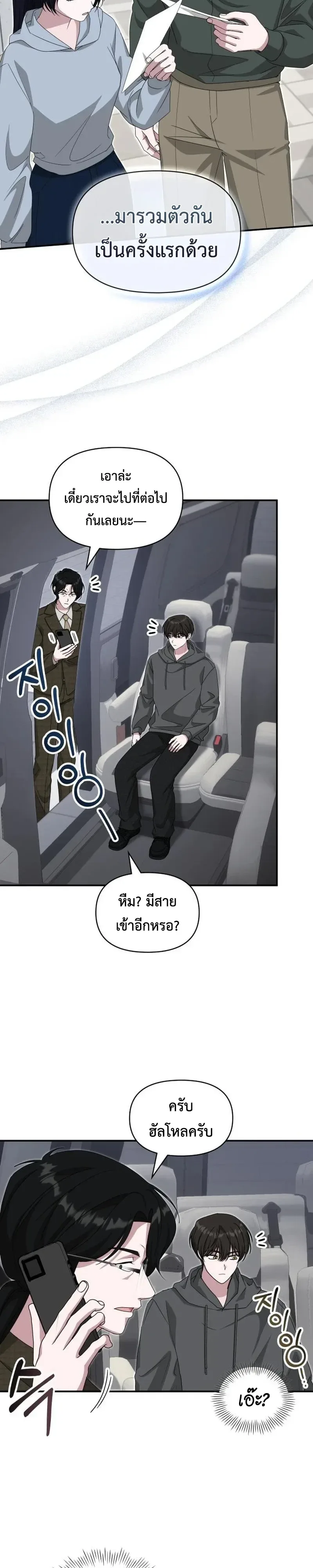 I Was Immediately Mistaken for a Monster Genius Actor ฉันถูกเข้าใจผิดว่าเป็นนักแสดงอัจฉริยะที่เก่งกาจอย่างเหลือเชื่อ ตอนที่ 111 หน้า 22